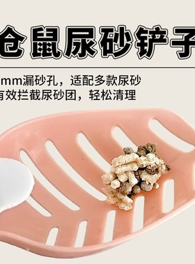 仓鼠尿砂铲子金丝熊清洁浴沙浴室尿沙铲厕所专用尿铲屎铲仓鼠用品