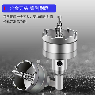 包邮 不锈钢开孔器 打孔取孔开孔器 硬质合金开孔器 金属扩孔钻头