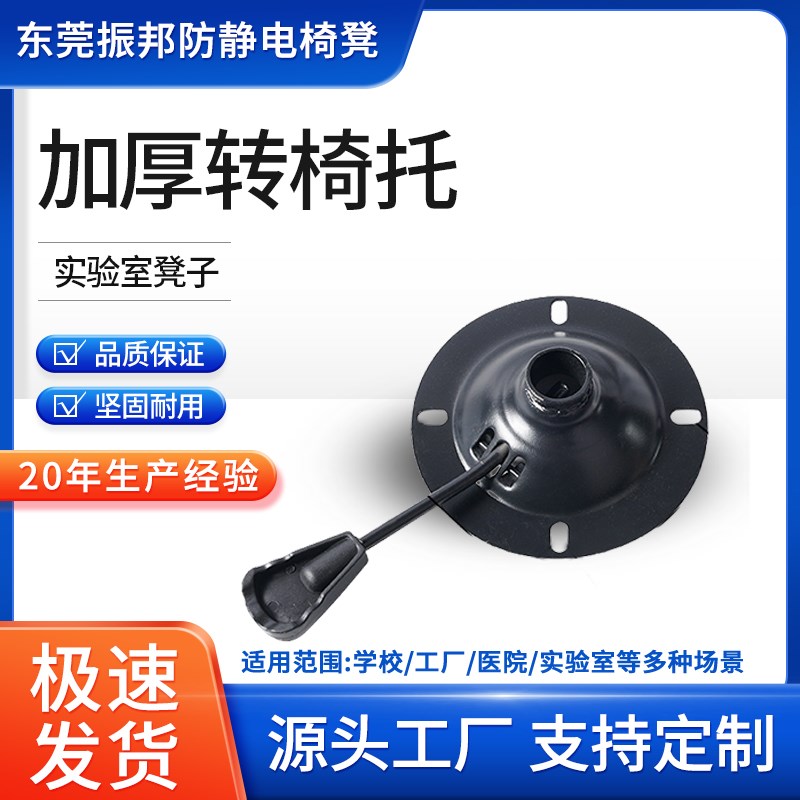 加厚转椅托盘椅配件 酒吧椅老板椅 升降椅子椅底盘办公底座托架