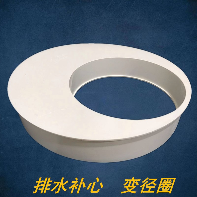 包邮pvc排水配件 补心 大小头 变径圈 315*250*200*160*110