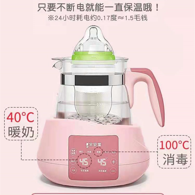 全安堂婴儿恒温调奶器玻璃水壶宝宝智能冲奶机泡奶粉机自动暖奶器