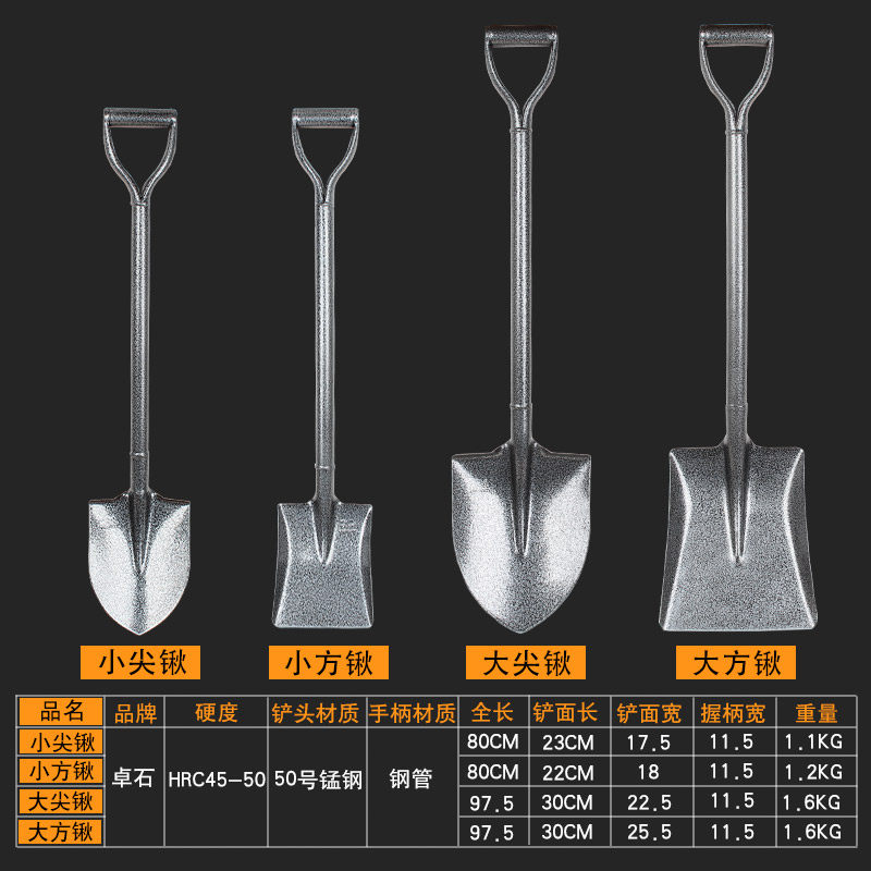淬火全钢园艺锹户外车载铲农具防汛抗洪工具铁锨洋锹尖圆方平口锹,农机/农具/农膜,锹,淘宝优惠券,粉丝福利购,淘宝优惠卷