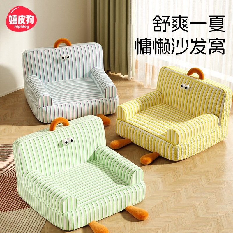 狗窝四季通用可拆洗夏天小狗狗宠物窝沙发夏季猫窝猫咪睡垫狗垫子,宠物/宠物食品及用品,狗窝/屋/帐篷/沙发,淘宝优惠券,粉丝福利购,淘宝优惠卷
