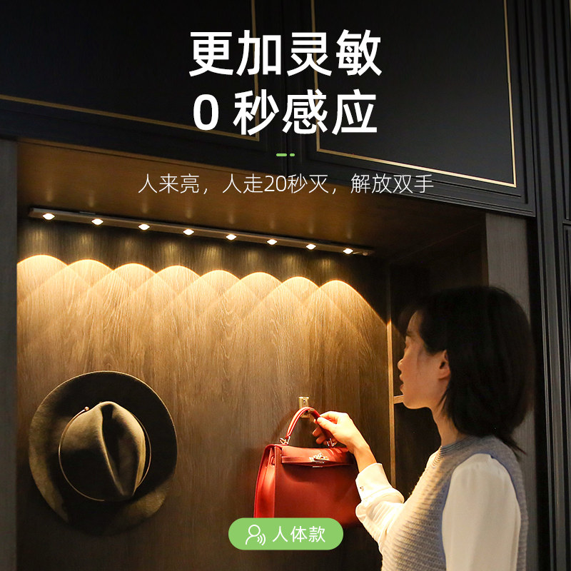 led充电猫眼灯人体感应灯带无线鞋柜衣柜酒柜厨房波纹灯条免布线,家装灯饰光源,橱柜灯,淘宝优惠券,粉丝福利购,淘宝优惠卷