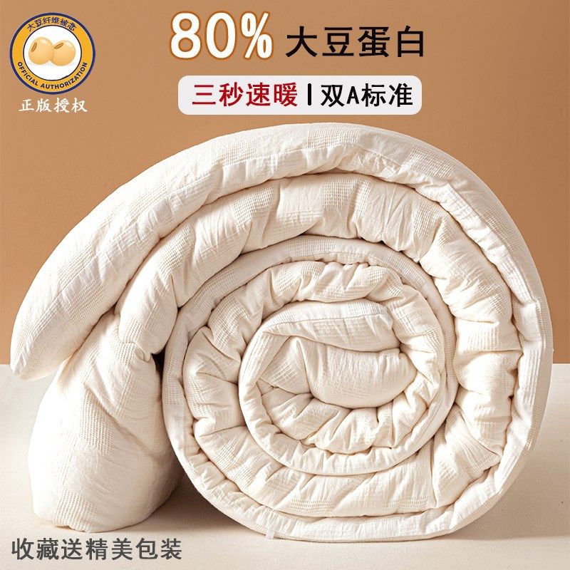 纯棉李官奇80%大豆纤维被子冬被冬季A类加厚保暖全棉春秋被芯棉被,床上用品,化纤被,淘宝优惠券,粉丝福利购,淘宝优惠卷