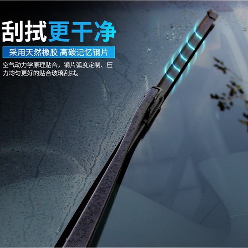 适配新能源老头乐电轿电动四轮车配件玻璃胶条雨刮器雨刷片