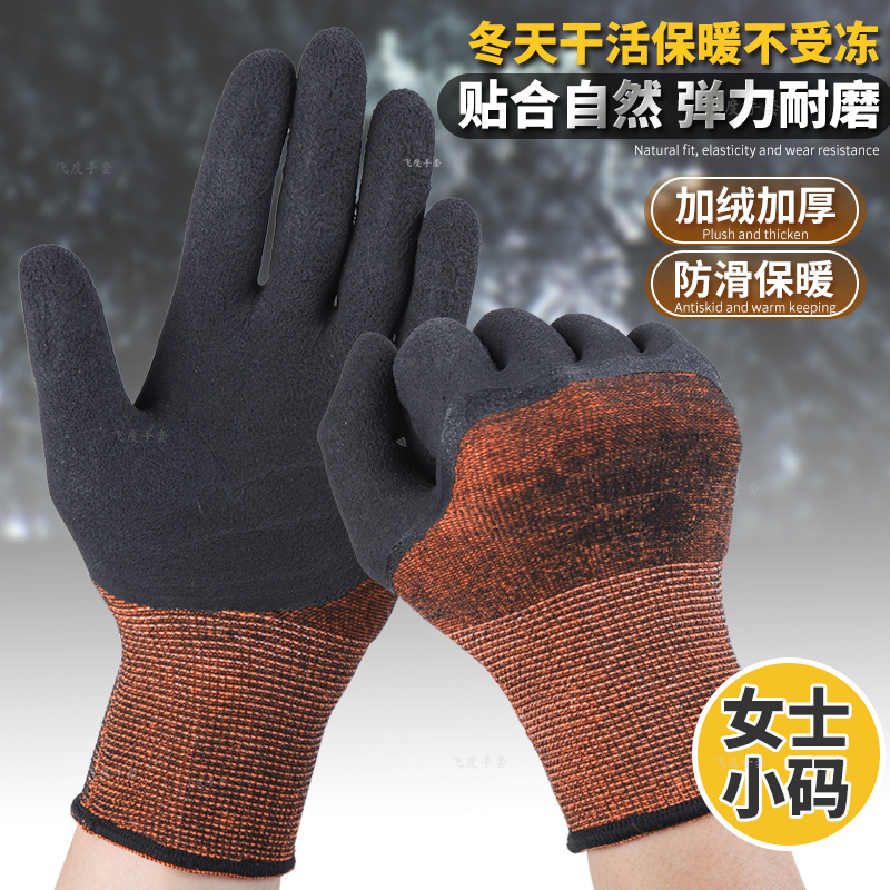 冬季加绒加厚保暖女士小号码耐磨防滑非防水胶皮劳动工作劳保手套