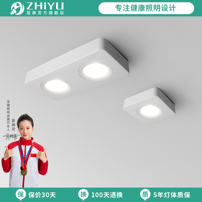 至御led明装射灯超薄双头斗胆灯客厅过道天花吸顶无主灯照明双头,家装灯饰光源,斗胆灯,淘宝优惠券,粉丝福利购,淘宝优惠卷
