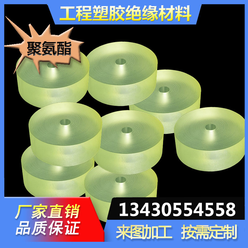 聚氨酯棒材 空心PU棒 优力胶套管 耐磨减震聚氨酯垫片圆型加工345