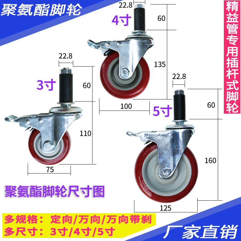 3寸4寸5寸枣红双轴万向定向万向带刹车插杆式丝杆式膨胀式脚轮子