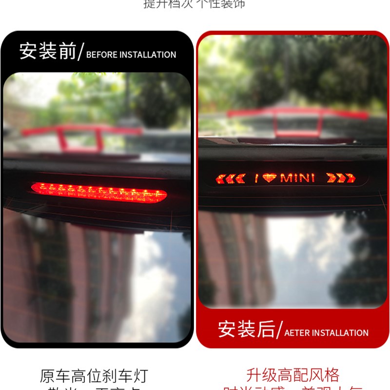迷你mini cooper高位刹车灯装饰贴 F55F56F60F54R56R60改装贴
