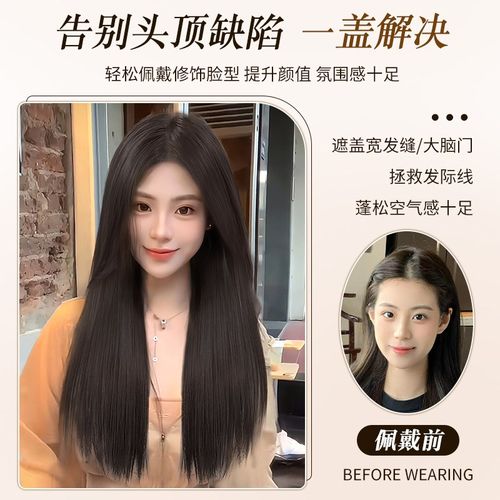 假发全头套女头顶补发蓬松不用戴发网中分高颅顶层次长卷发补发片
