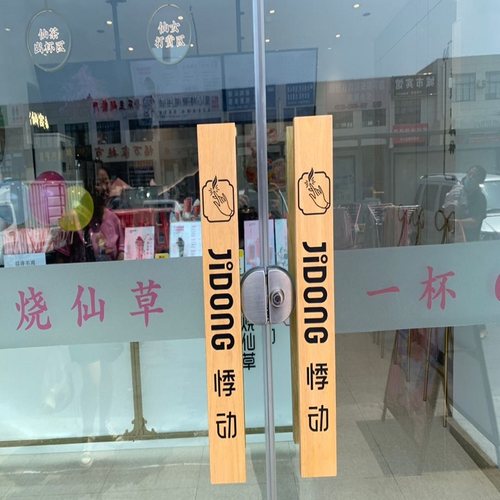 玻璃门推拉把手新中式门把手手柄原木色门拉手双开门实木定制雕刻