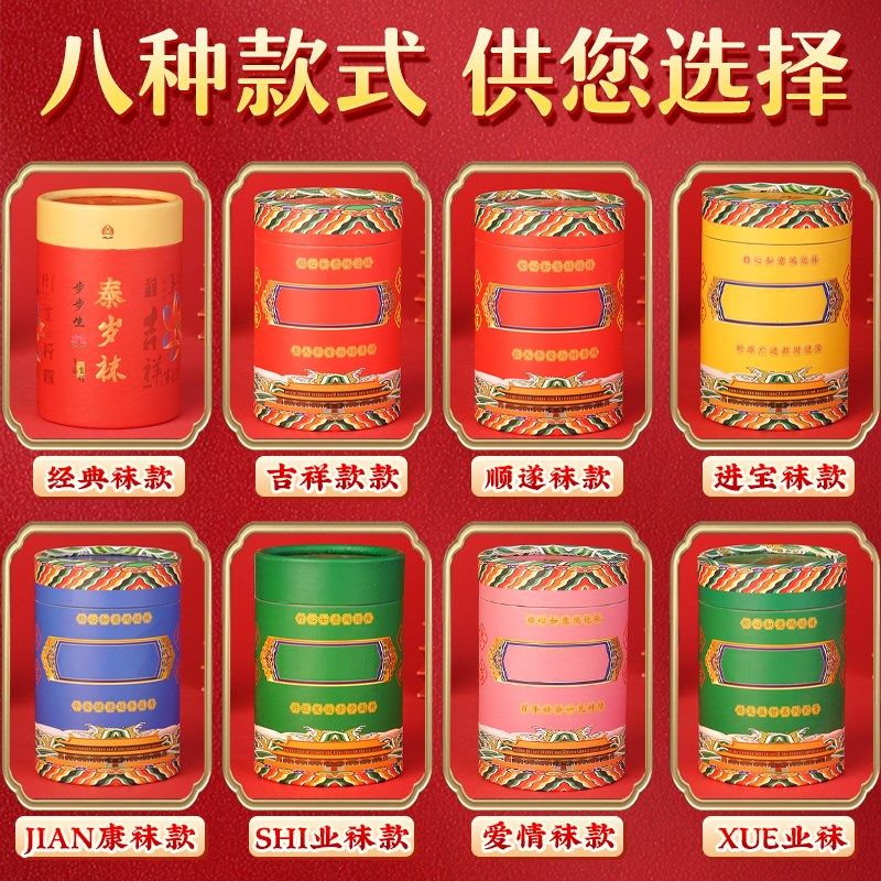 2025蛇年本命年红色袜子生肖属蛇龙虎猴猪纯棉男女秋冬中筒袜礼盒,节庆用品/礼品,春节礼盒,淘宝优惠券,粉丝福利购,淘宝优惠卷