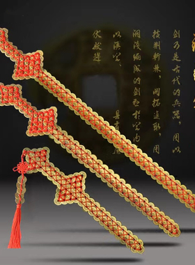 铜钱剑挂件五帝钱宝剑工艺品摆件家居客厅玄关卧室装饰品送礼中式