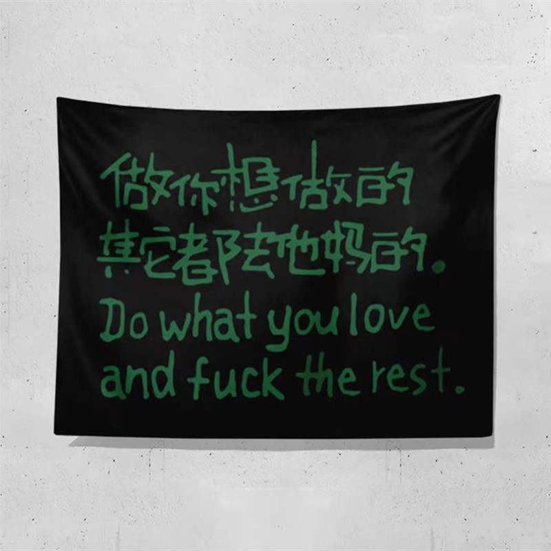 做你想做的工业风奶茶咖啡店墙面装饰挂布网红打卡拍照墙布挂布