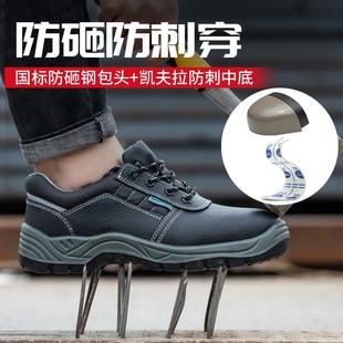劳保鞋 男士 轻便透气防臭夏季 防砸防刺穿厨师电焊工地实心底工作鞋