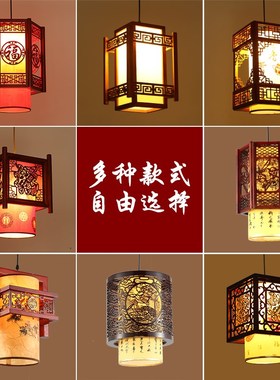 新中式仿古小吊灯中国风餐厅木艺灯笼复古火锅店饭店灯具定制吊灯