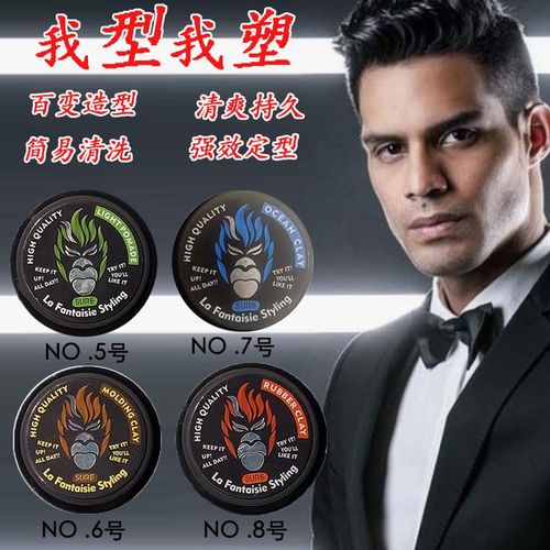 法国苏雅图哑身超强造型发泥发胶清香碎整理男神定型喷雾发蜡持久