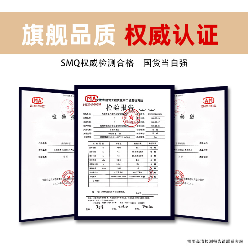 防水补漏喷剂自喷房顶楼顶屋顶裂缝聚氨酯补漏喷剂材料堵漏王涂料