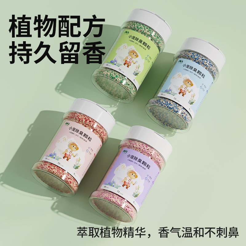 仓鼠除臭颗粒金丝熊专用去味喷雾垫料持久留香清洁造景用品大全
