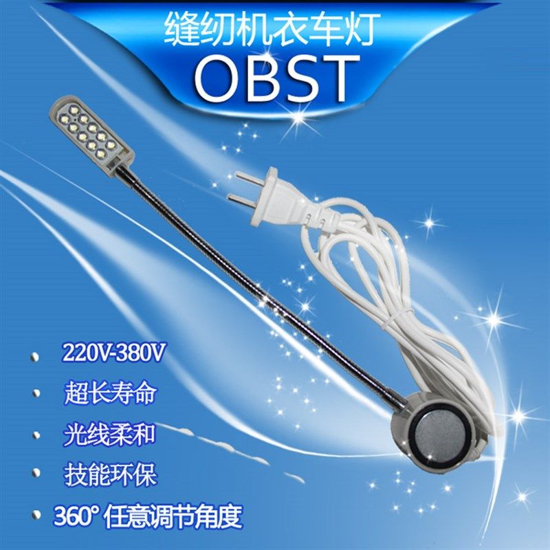 LED 缝纫机 衣车灯 照明灯 平车工作灯 带开 磁铁 插头10灯珠配件,生活电器,缝纫机配件,淘宝优惠券,粉丝福利购,淘宝优惠卷