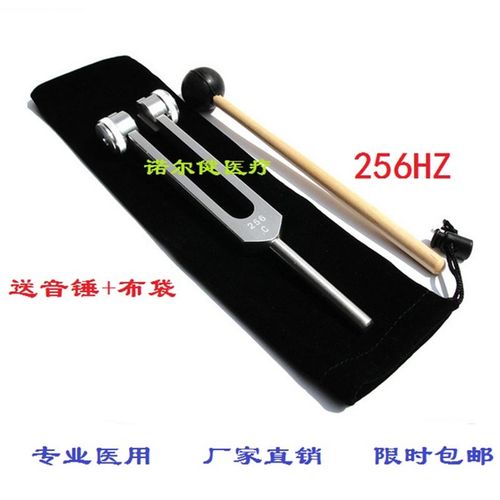 128HZ音叉256HZ音叉 512HZ音叉 采耳音叉铝质 送布套音锤扳手包邮