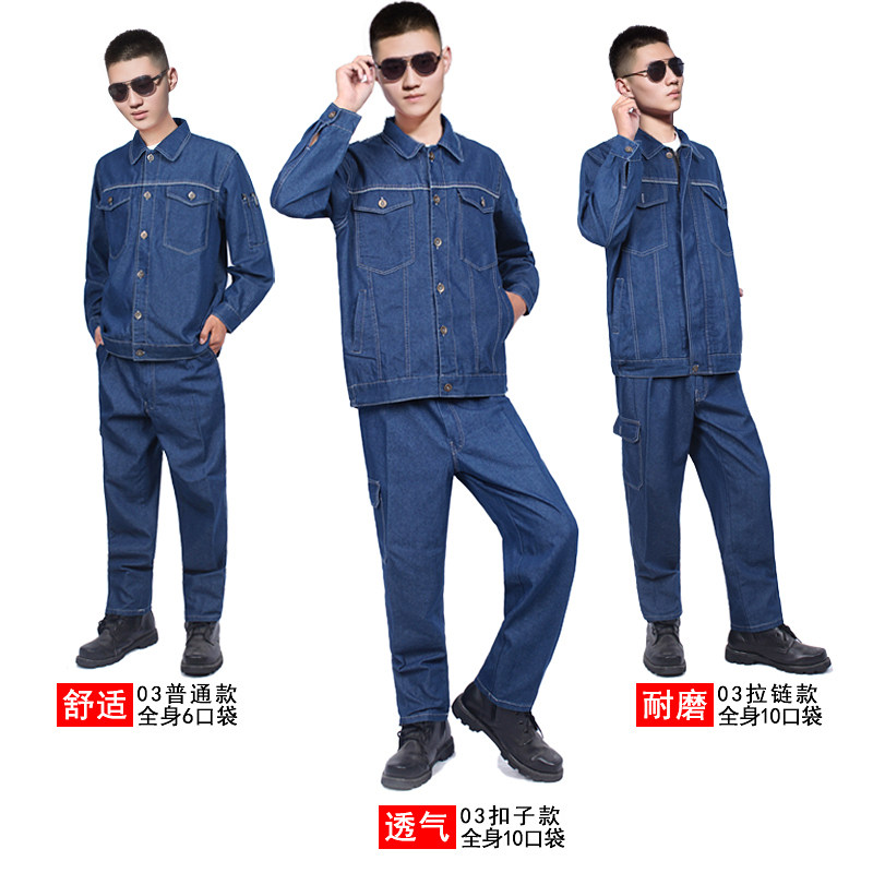 夏季薄款牛仔工作服套装男士电工焊工宽松大码纯棉透气工厂劳保服,男装,工装制服,淘宝优惠券,粉丝福利购,淘宝优惠卷