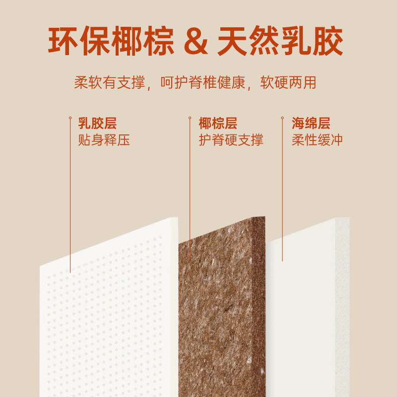 床垫椰棕乳胶硬棕榈天然家用乳胶厚薄床垫1.8m1.5米1.2可折叠定做