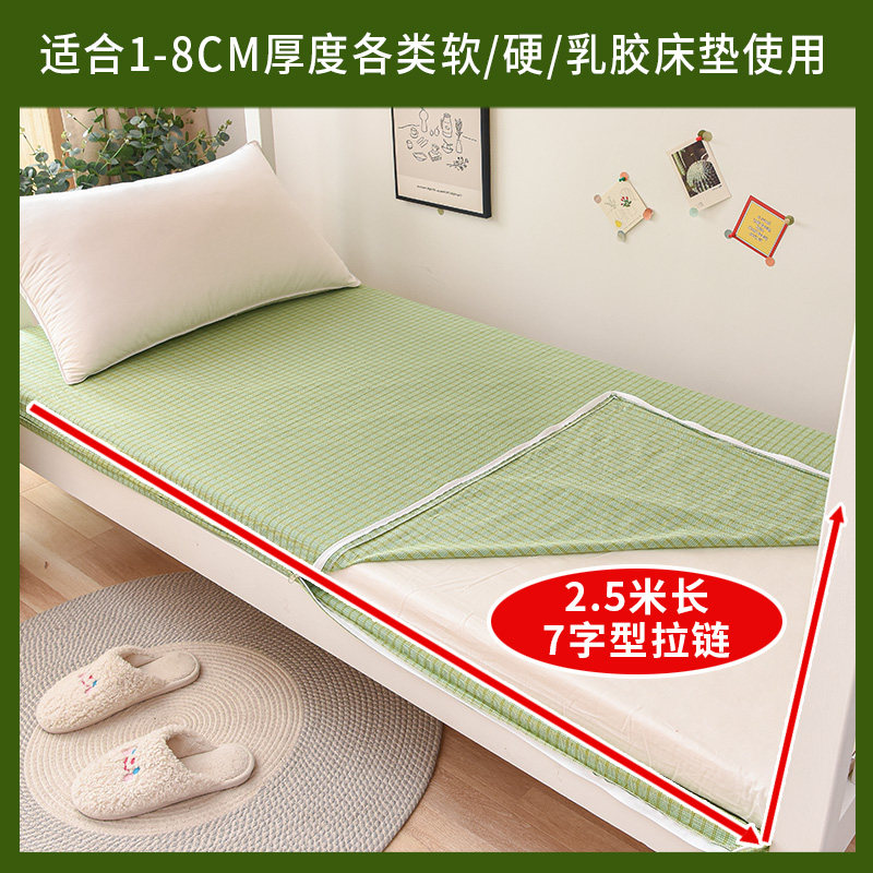 绿色水洗棉床垫保护套六面全包拉链乳胶垫被罩学生宿舍单人褥子套