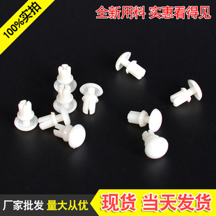 塑料尼龙铆钉 R形PC板电路板灯具塑胶子母膨胀卡扣 R4060 R5060