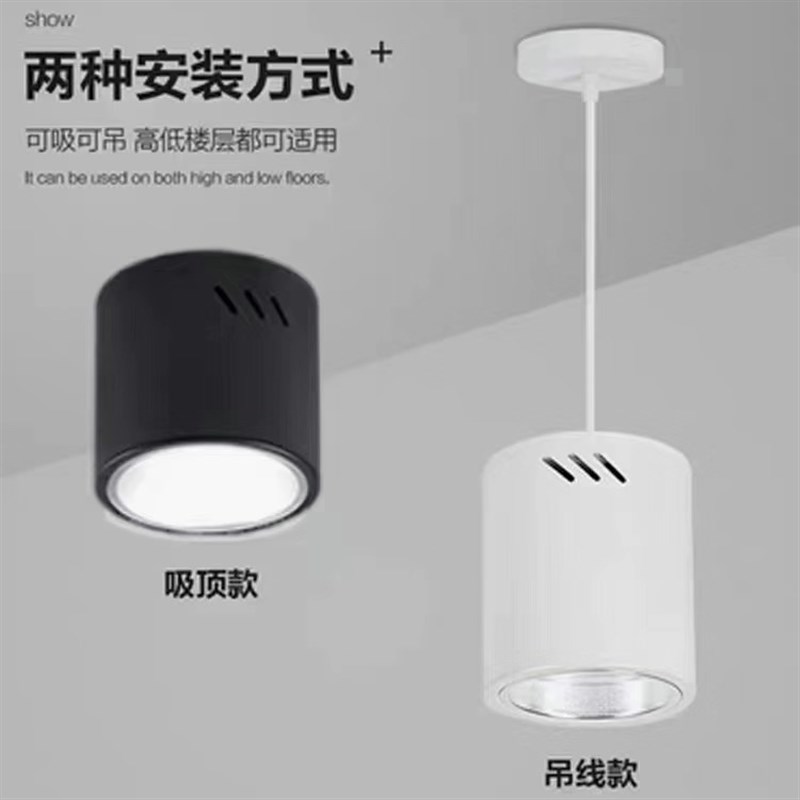 led明装筒灯吊装圆形4寸5寸6寸8寸吸顶外装工程商用店铺吊线桶灯