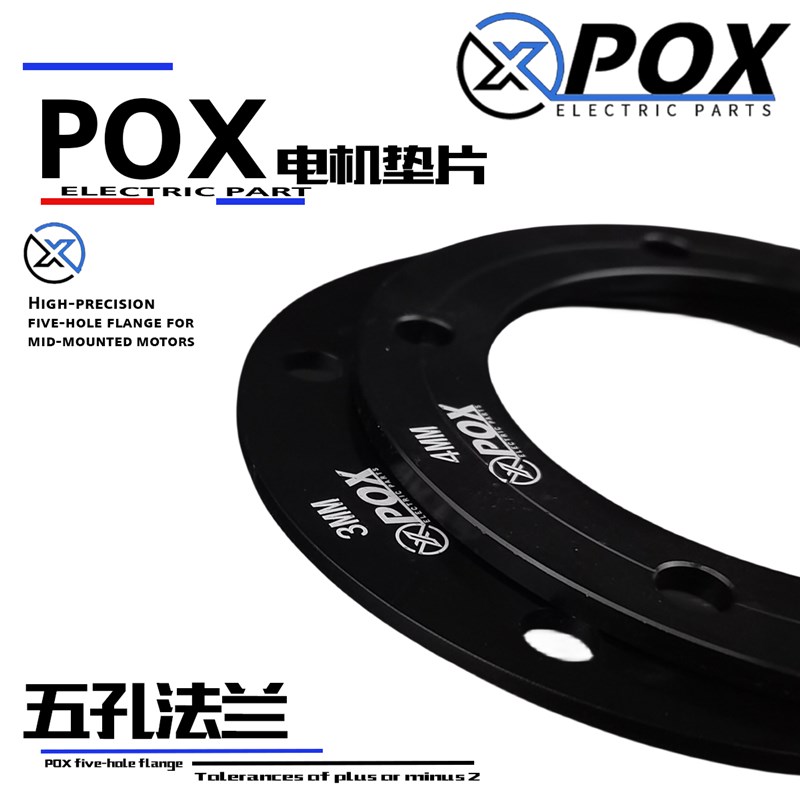 POX法兰垫圈5.8孔距前轮毂法兰盘适用于电摩改装碟刹五孔法兰垫片