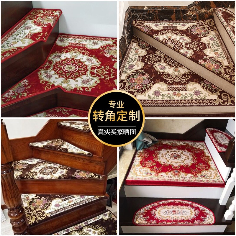 欧式实木楼梯垫踏步垫免胶自粘防滑垫家用室内转角阶梯式楼梯地毯