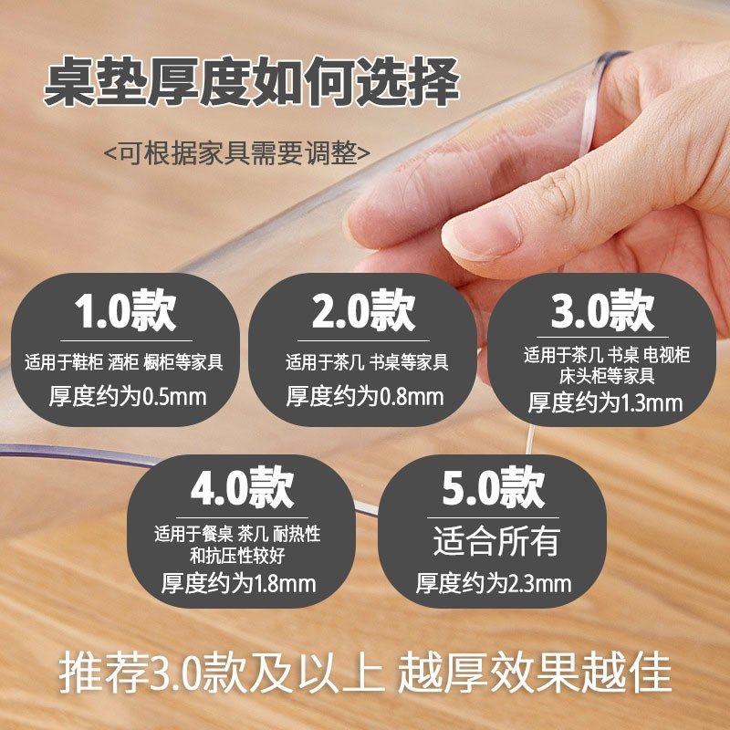 透明桌垫PVC软桌布茶几垫餐桌防水垫软玻璃桌布水晶板垫防烫防油,居家布艺,茶几垫,淘宝优惠券,粉丝福利购,淘宝优惠卷