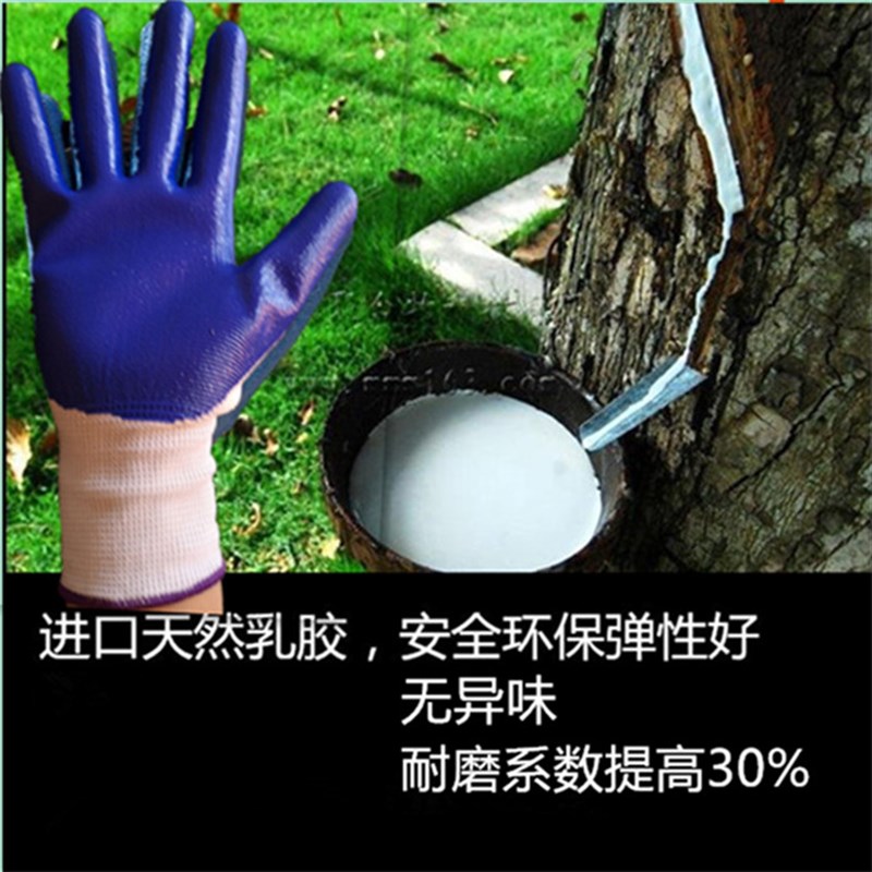 劳保手套浸胶耐磨乳胶挂胶涂胶加厚皮橡胶防滑涂掌耐油防割丁腈晴