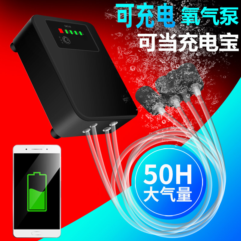 充电氧气泵钓鱼养金鱼缸增氧机停电户外家用静音冲氧机二用交直流,宠物/宠物食品及用品,冲氧泵,淘宝优惠券,粉丝福利购,淘宝优惠卷