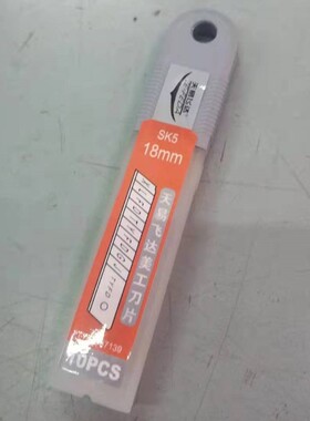 天易飞达SK2黑色美工刀片18mm不锈钢裁纸刀SK5多功能刀架壁纸刀片