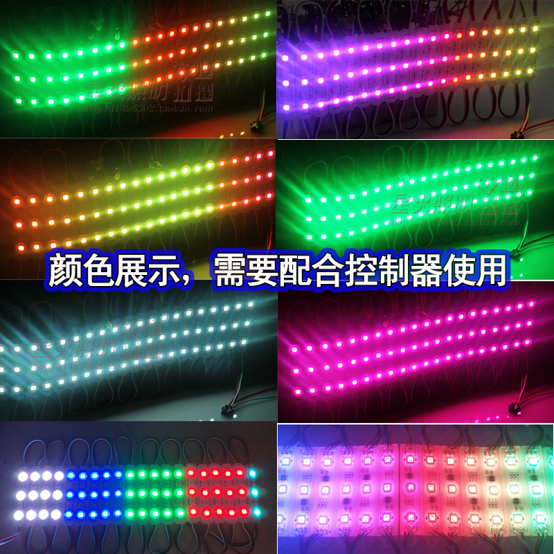 12V 全彩WS2811流水幻彩跑马LED5050防水灯箱广告字发光三灯模组