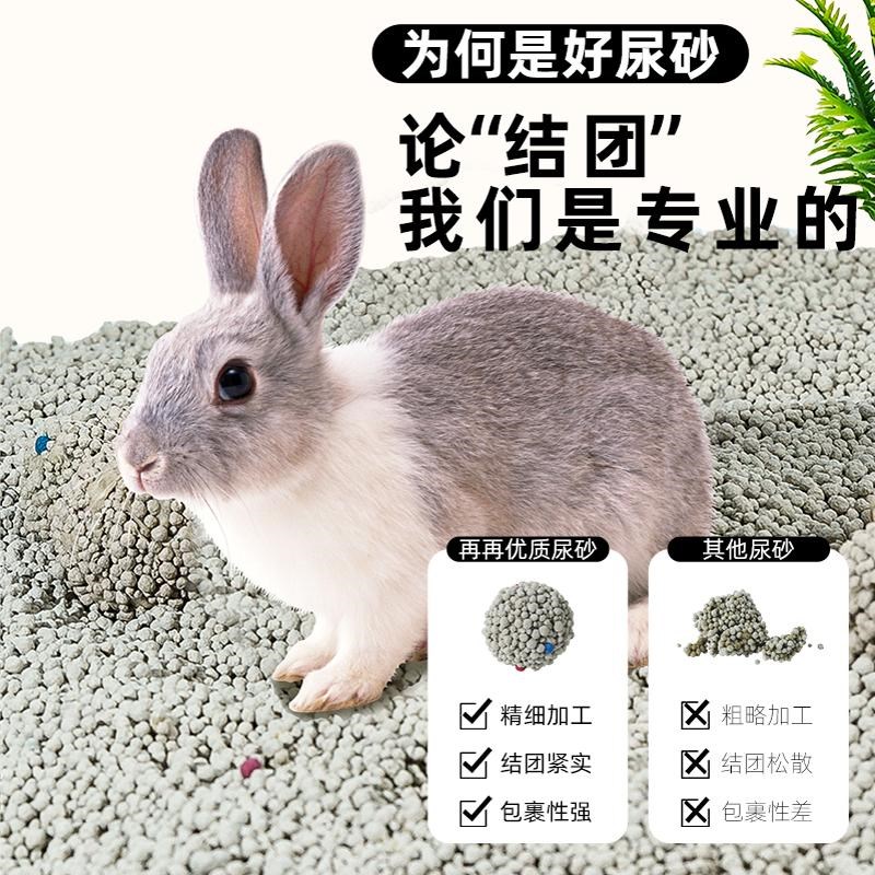 兔子粪便清理兔砂除臭吸水厕所垫料兔尿沙宠物兔兔专用洁笼子用品