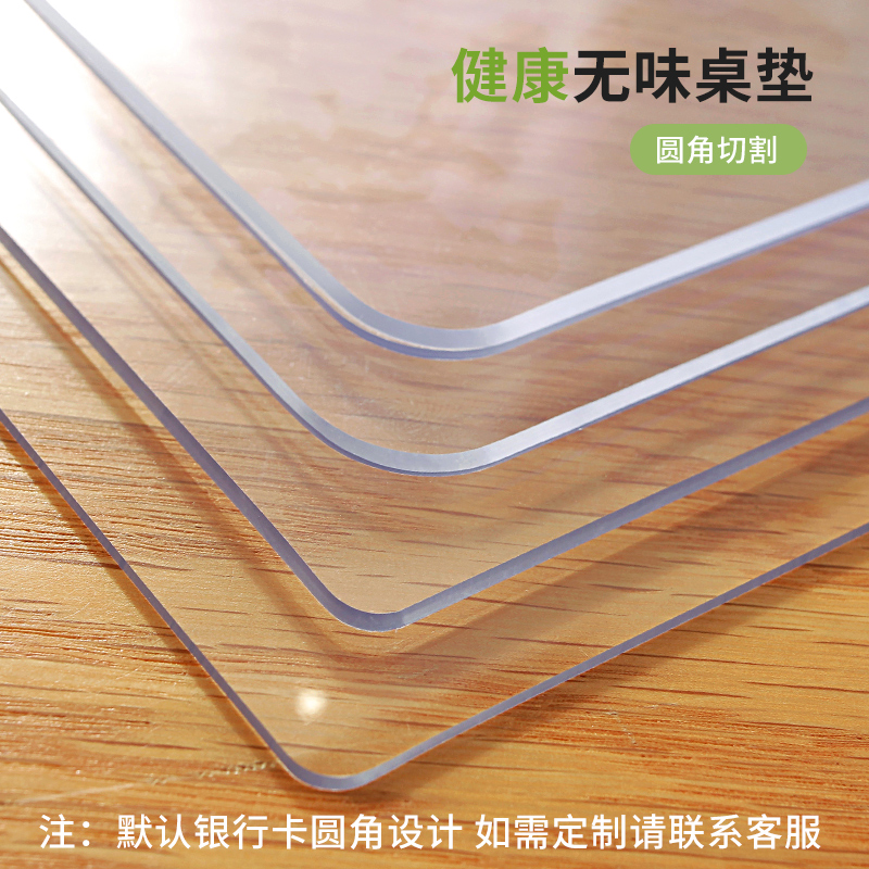 软玻璃桌布桌面防水防油免洗防烫PVC透明餐桌垫水晶板塑料茶几垫