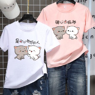 宽松百搭短袖 夏季 男女学生班服趣味创意个性 闺蜜情侣装 T恤潮 新款