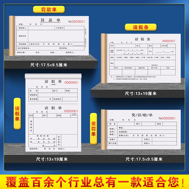 罚款单工厂奖罚赔单酒店奖惩处罚通知罚单本扣款惩罚收据开罚单据