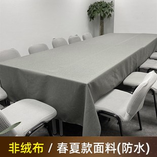 会议室桌布防水茶艺盖布餐桌台布轻奢高级感方形办公室大尺寸定制