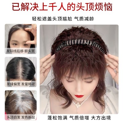轻薄卷发假发片发箍刘海一体全真人遮白发蓬松增发量头顶补发片女