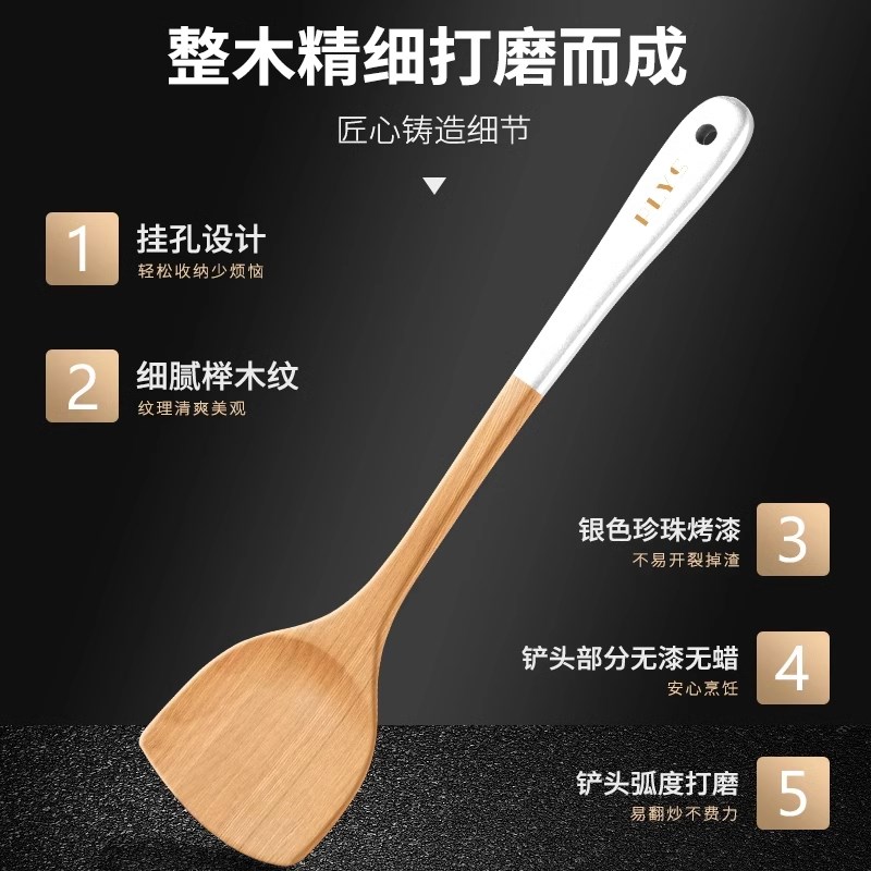 榉木锅铲家用勺子不粘锅专用木质饭勺煎铲汤勺耐高温厨房铲子套装