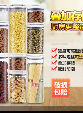 安雅防潮密封罐家用厨房食品收纳盒玻璃透明奶粉罐杂粮零食储物罐