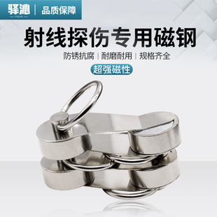 驿沁强磁性带拉环射线探伤专用磁钢拉环磁铁胶片暗袋固定拉环磁钢