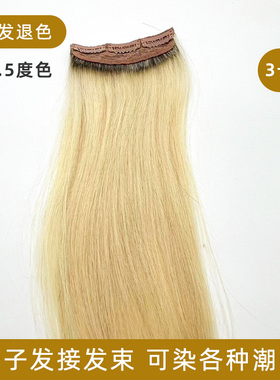 一片式假发片女士接发长直发加厚卡子发增发量蓬松真人发丝直发片