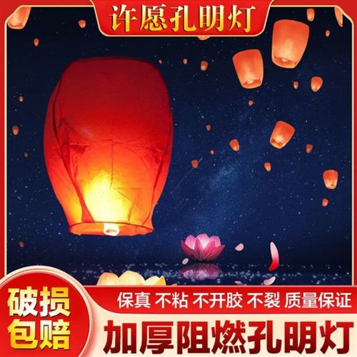 孔明灯加厚超大号10个50个儿童创意河灯情侣天灯网红阻燃型许愿灯
